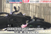 【事故】タクシーとバイクが交差点で衝突　バイクの元プロ野球選手・伊藤義弘さん(43)が死亡