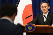 菅首相の「学者ぎらい」　原点は5年前安保国会での赤っ恥か　－週刊ポスト