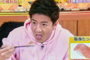 木村拓哉、飯の食い方が絶望的に汚いｗｗｗｗｗｗｗｗ （※画像あり）