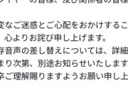 【悲報】声優の森久保祥太郎さん、原神に続きアークナイツからもクビを宣告される
