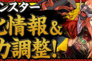 【パズドラ】サフィーラ強化、スクルド、曹操、稲姫進化の詳細ページ公開！ジューンブライドガチャ6回はこの後配布！