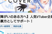 【鬼畜】ツイカスさん、Vtuberファンに対してとんでもない暴言を吐き垢BANへ…