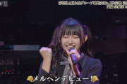 【STU48】門脇実優菜が、歌唱力No. 1決定戦でやらかすｗｗｗｗｗｗ
