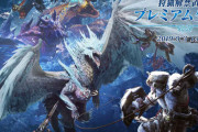 『モンハンワールド：アイスボーン』"世界初公開のゲーム情報"が明かされる生放送を9月3日に実施！見逃すなああああああ