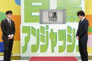 アンジャッシュ児嶋「渡部の人間性は嫌いだけど渡部の家族のために復帰の後押しをする」