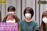 【乃木坂46】初選抜入りを果たした林瑠奈『私が飛び抜けて良かった所ってあったかな・・・』