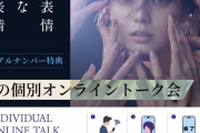 平手友梨奈があなたを占います🔮