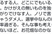 Иосифさん、下関をさんざん貶められたので悔いはない様子　国生さゆりには法的措置へ  [4/24]