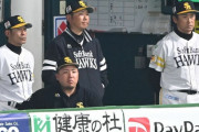 「初回にバントはないんで」「ヘッドと試合中に反省会はしました」巨人に逆転負け、ソフトバンク小久保監督の一問一答