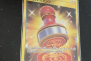 【画像】ワイの持ってるポケモンカード買取価格がこれなんだがｗｗｗｗ