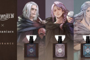 【FF14】『primaniacs』コラボフレグランス第2弾が発売決定！エメトセルク、ヒュトロダエウス、ヴェーネスをイメージしたフレグランスが登場！
