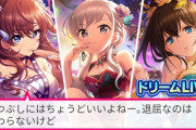 【悲報】デレマスの久川颯さんがシンデレラガールズに囲まれた新ユニットが登場…