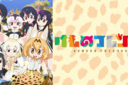｢けものフレンズ｣→これが6年前という事実