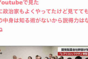 【ガルch】【独自】脅迫でワクチン接種中止に「偽医者！」口コミにも批判殺到「安定診療守れない」反レプリコン“日本看護倫理学会”がX投稿全削除