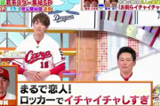 『ジャンクSPORTS 新春3時間SP』にカープ森下＆栗林が出演！森下×栗林はイチャイチャしすぎ！？「友達以上恋人未満くらいの気持ち」