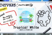 【DANCERUSH】(22/11/30)「DANCERUSH STARDOM GYM5」に2曲目のプログラムが追加！ 新曲に「Tropical White / 星宮とと+TEMPLIME」が登場！！