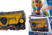 【仮面ライダーゼロワン】DXスパーキングジラフプログライズキー買えた人いるのかな？