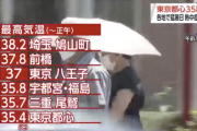 【悲報】東京都心35度超、観測史上最も早い猛暑日
