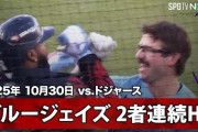 WS第5戦でロバーツの継投がまたも失敗！ドジャースファンが大激怒！←「大谷の心配そうな顔が辛い」（海外の反応）