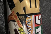 世界一うまいアイス買ってきたったｗｗｗ
