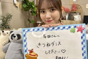 【乃木坂46】2022/03/01以来、与田祐希が生配信に登場！！！