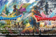 【悲報】「HD-2D版『ドラクエ1＆2』」、誰も期待してない…