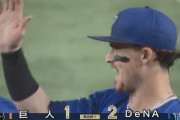【セCSFinal第2戦】DeNAが２－１で巨人に連勝！２勝１敗！下克上日本Sへ前進！オースティンV弾！大貫７回途中１失点！巨人は痛い連敗