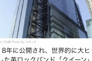 【速報】金曜ロードショーのボヘミアンラプソディ、とんでもない視聴率を叩き出す