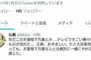 在日「テレビでおぞましいものが流れた。天皇陛下万歳な人とは絶対に一緒にできない」可哀想…