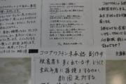 【京都】ワクチン抗議電話、ほぼ全て町外から…町「抗議には断固屈しない」保護者「早く打たせて」