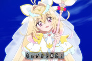 【名探偵プリキュア】白くなってから可愛さアピールが激しいｗｗｗ