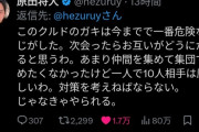 【悲報】へずまりゅう、クルド人に命を狙われはじめる