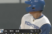 一ヶ月ぶりに復帰の野村の3安打2打点、話題にならない