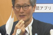 【尾身会長・緊急記者会見】 「食べるときは左手でマスクを外して、食べる。食べるときはしゃべらない。飲み込んだら、再びつけて」