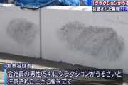 クラクションで口論、相手の男を複数回轢いた24歳女を逮捕 「わからない」と容疑否認