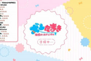 犬山たまき×椎名唯華！雑談配信『あくあさん、五番目の女……』【Vtuber】