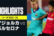 【朗報】正月のサッカー、いきなりのバルサvsマジョルカが楽しみすぎるｗｗｗｗｗｗ