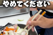 【悲報】フジテレビ、またやらかす →今度は、上垣アナのデスクで焼きそばを作っていじめてしまう・・・・・