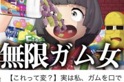 【Vtuber】ドッキリかと思ったらマジで最初から最後まで口の中でガム溶かしてて笑った