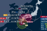 【緊急】暴風特別警報で鹿児島が真っ黒になっててクッソ怖い【台風10号】