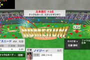 【HR】ノイジーｷﾀ━━(ﾟ∀ﾟ)━━!!カウント0-1からレフトスタンドへの先制2ランホームラン！ ヤ 0-2 神