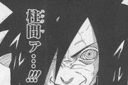 【疑問】NARUTOで一番悪いのってマダラでも扉間でもインドラでもないやん？？？