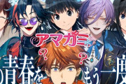 【にじさんじ】アマガミ初見プレイってV業界でも現代だとマジョリティなのかな