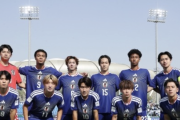 “ロス五輪世代”U-21日本代表のGL第2節スタメン発表! 快勝の初戦から4人変更…永野、関富ら起用