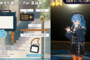 【ホロライブ】『ビジネスバッグ』の概念に一石を投じるすいちゃん6周年記念グッズ　
