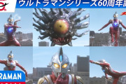 ウルトラマンマックス第16話 「わたしはだあれ？」をYouTubeで配信！！