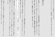 聖書 朝の一行「依頼人に少しでもプラスがあるなら、どんな案件でもお受けしています。」(旧約 195:4)