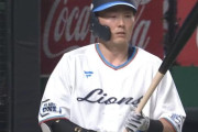 西武源田「魚雷バット」使用も太もも張りで途中交代