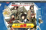 【朗報】艦これの提督さん、呉市に続々と移住