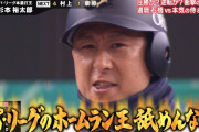 我らが主砲ラオウ杉本、本日放送のリアル野球BANに出演！大暴れしおおいに爪痕を残す！